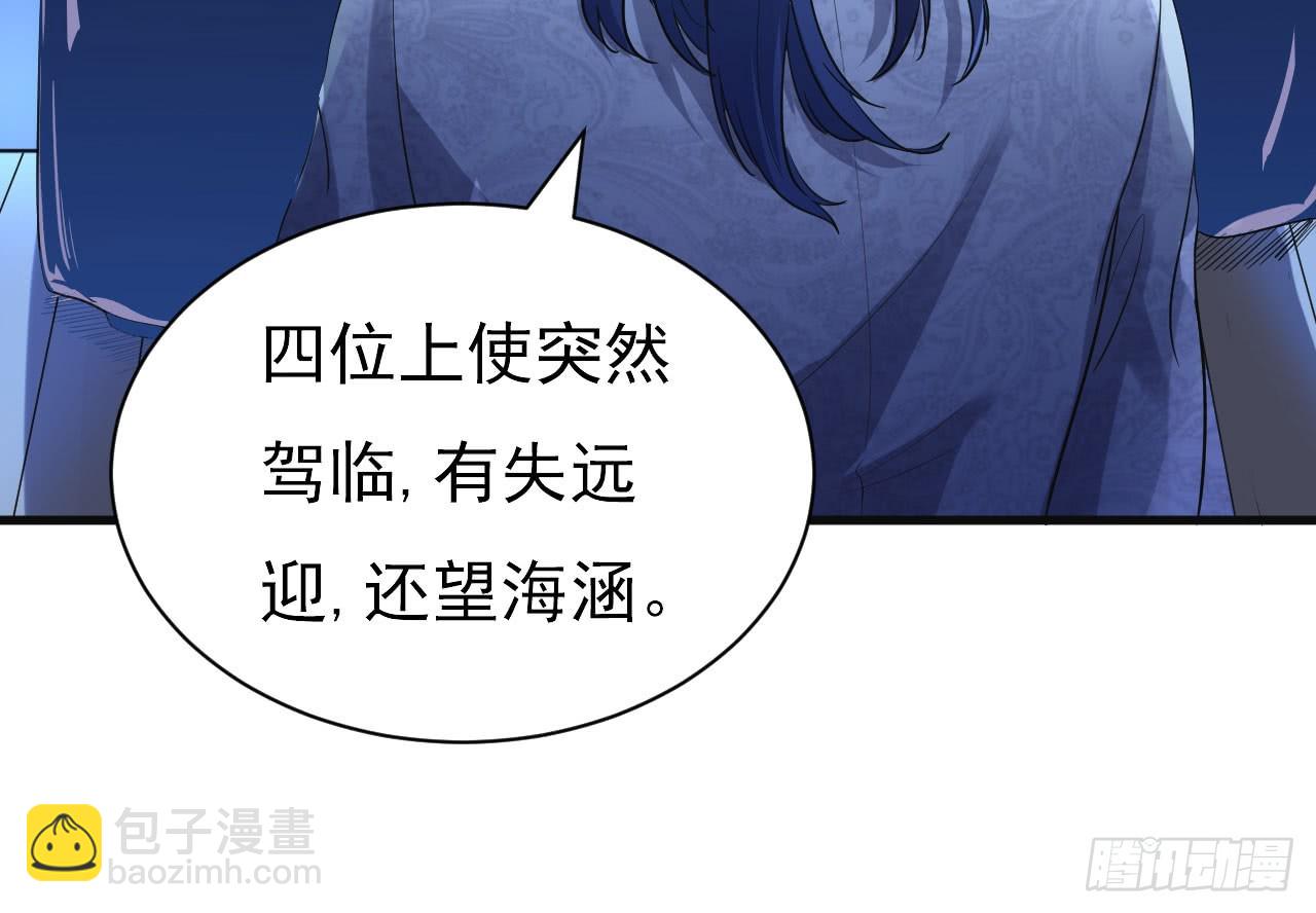 欲训间谍(1/2)-第58话