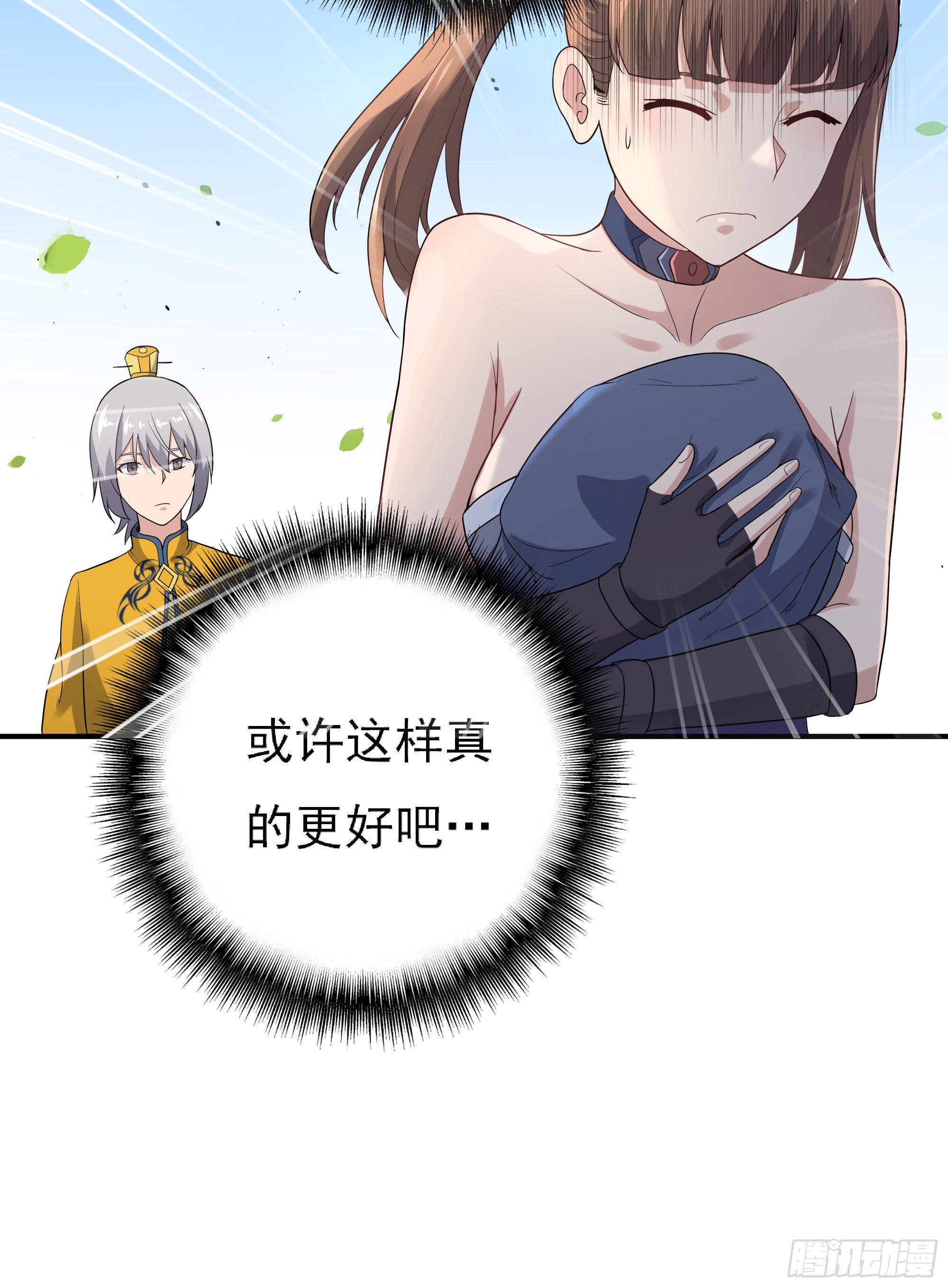 腊八赏赐(1/2)-第60话
