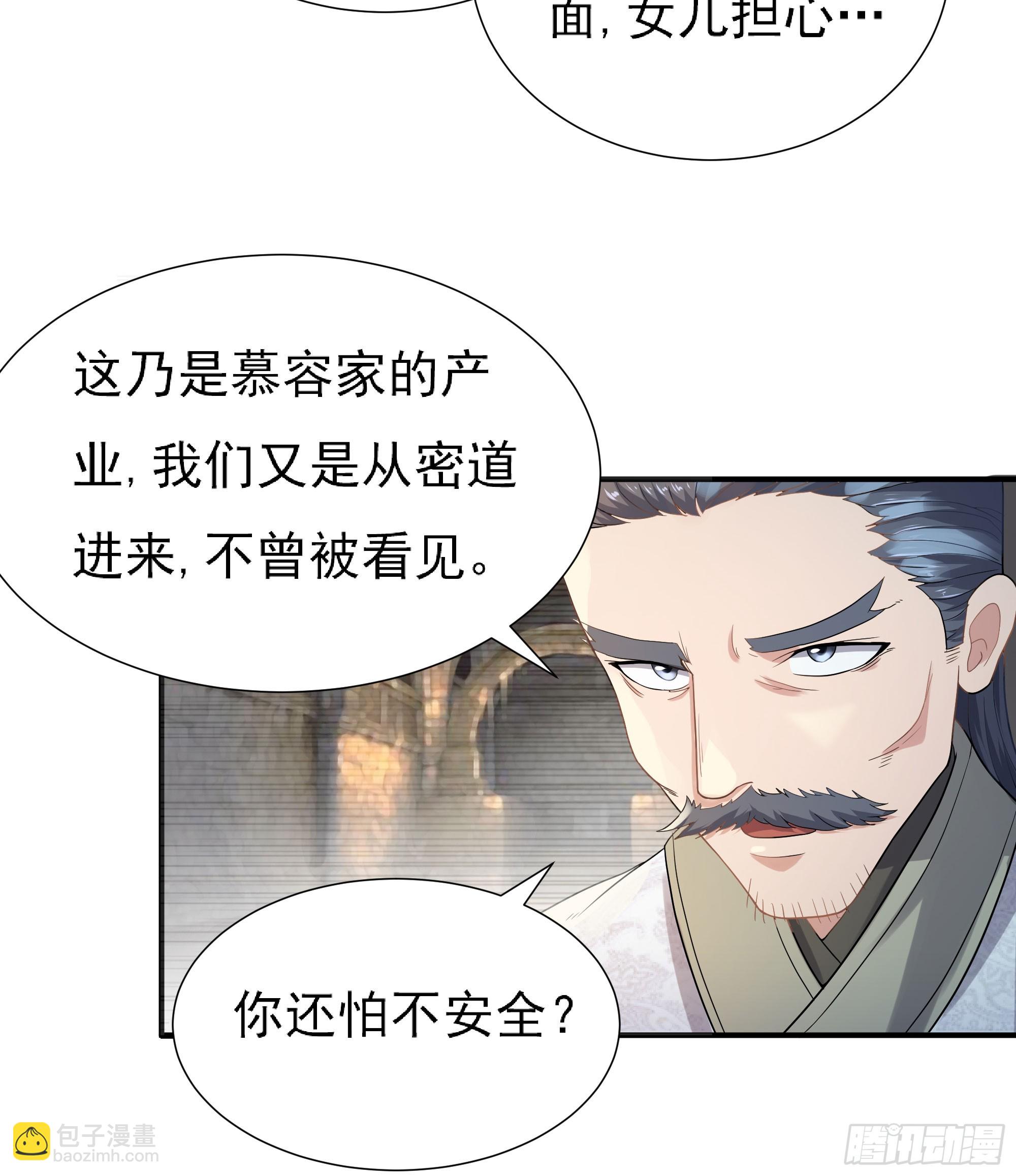 腊八赏赐(1/2)-第60话