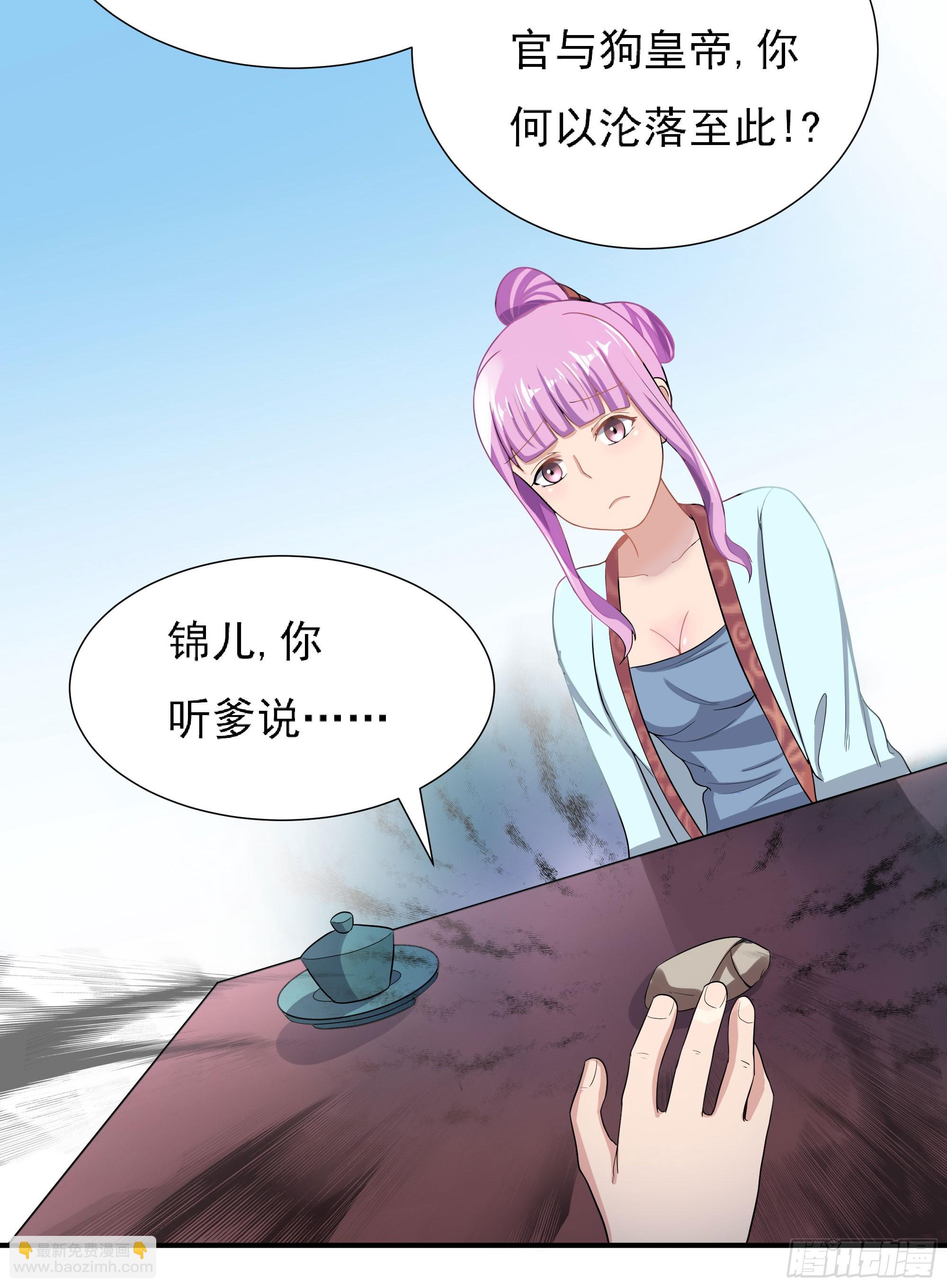 腊八赏赐(1/2)-第60话