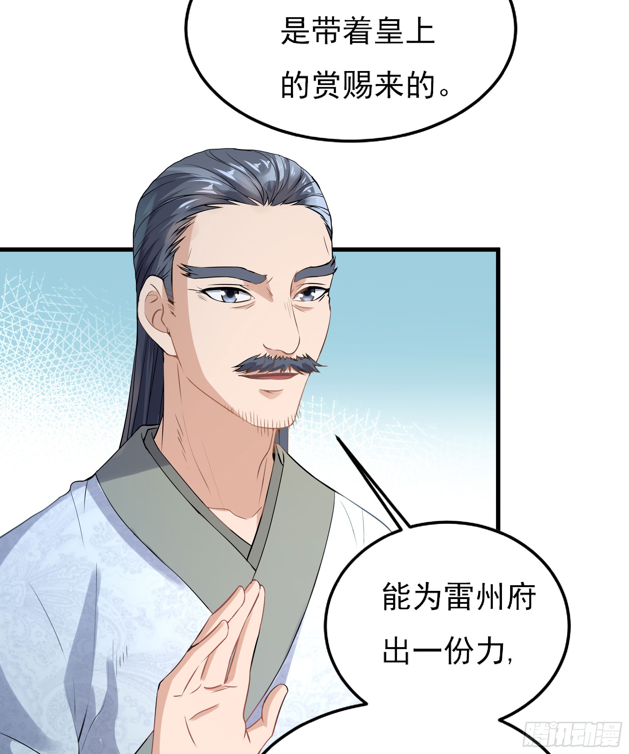 试探情敌，私访秀林(1/2)-第62话