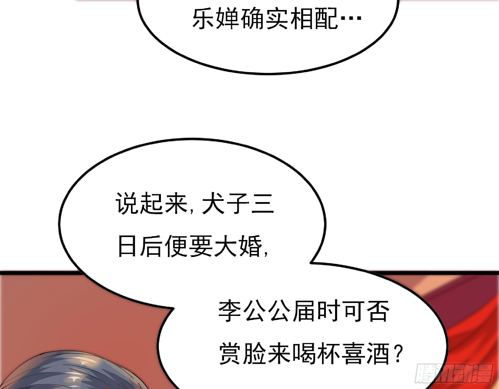 试探情敌，私访秀林(1/2)-第62话