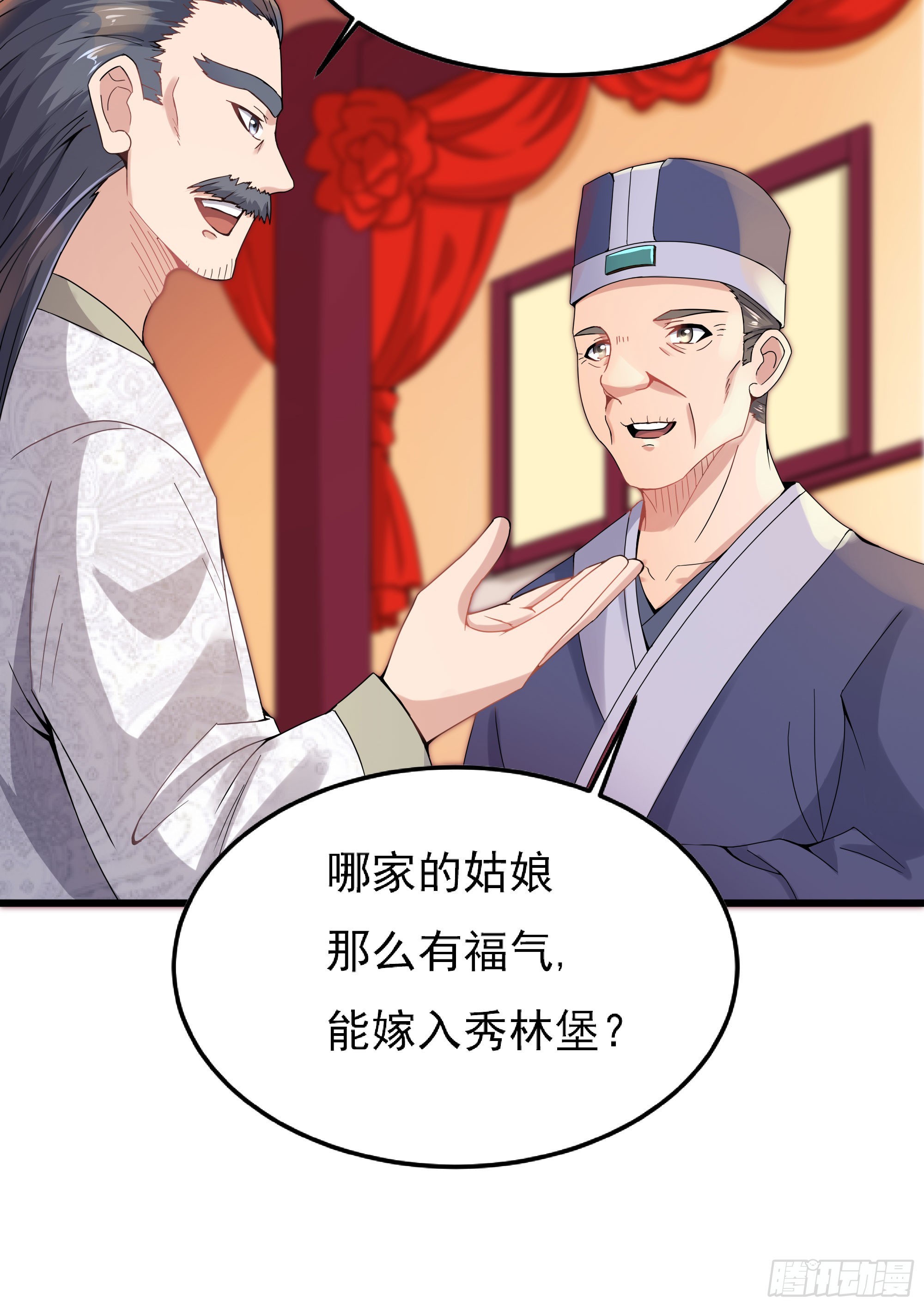 试探情敌，私访秀林(1/2)-第62话