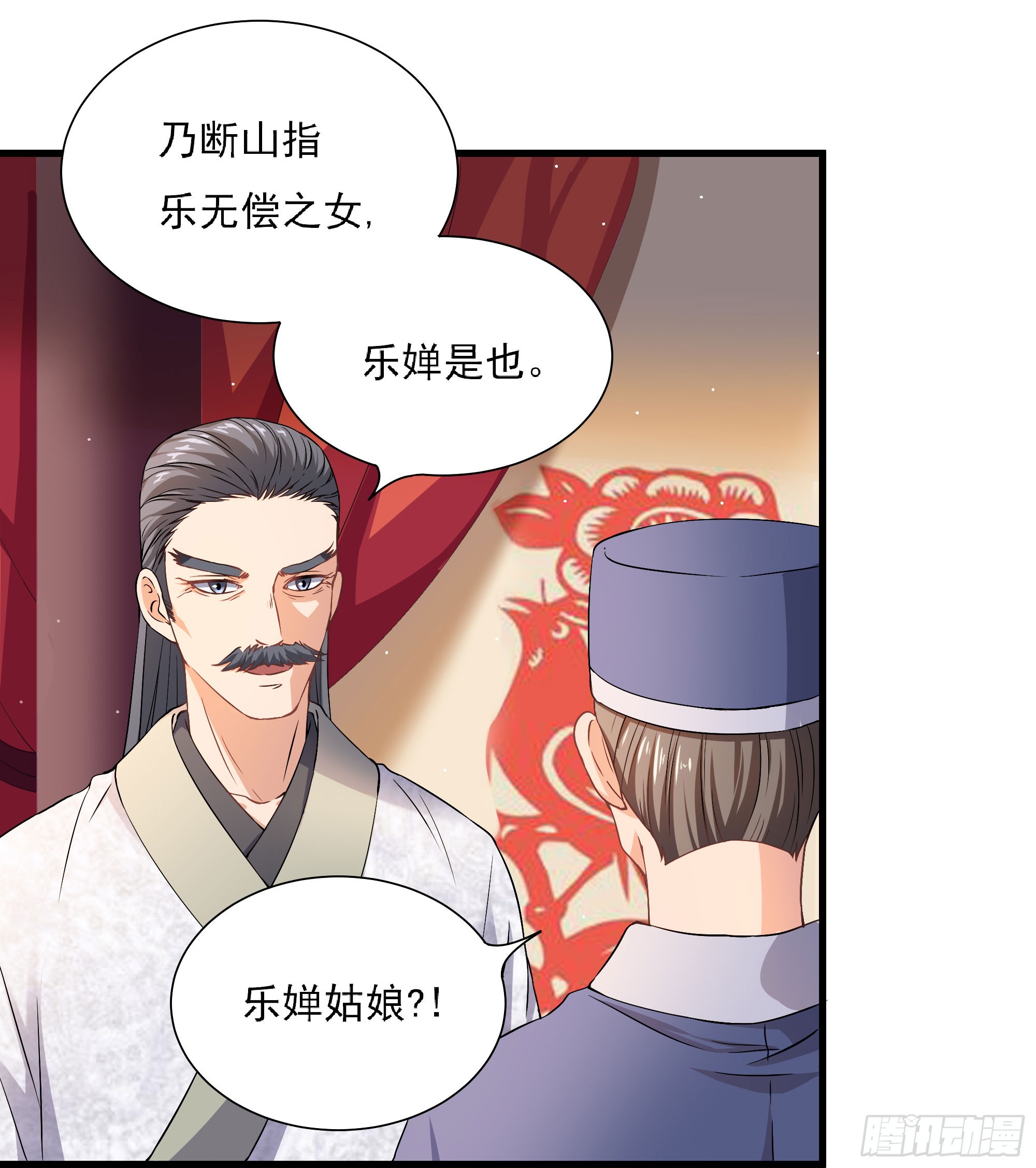 试探情敌，私访秀林(1/2)-第62话