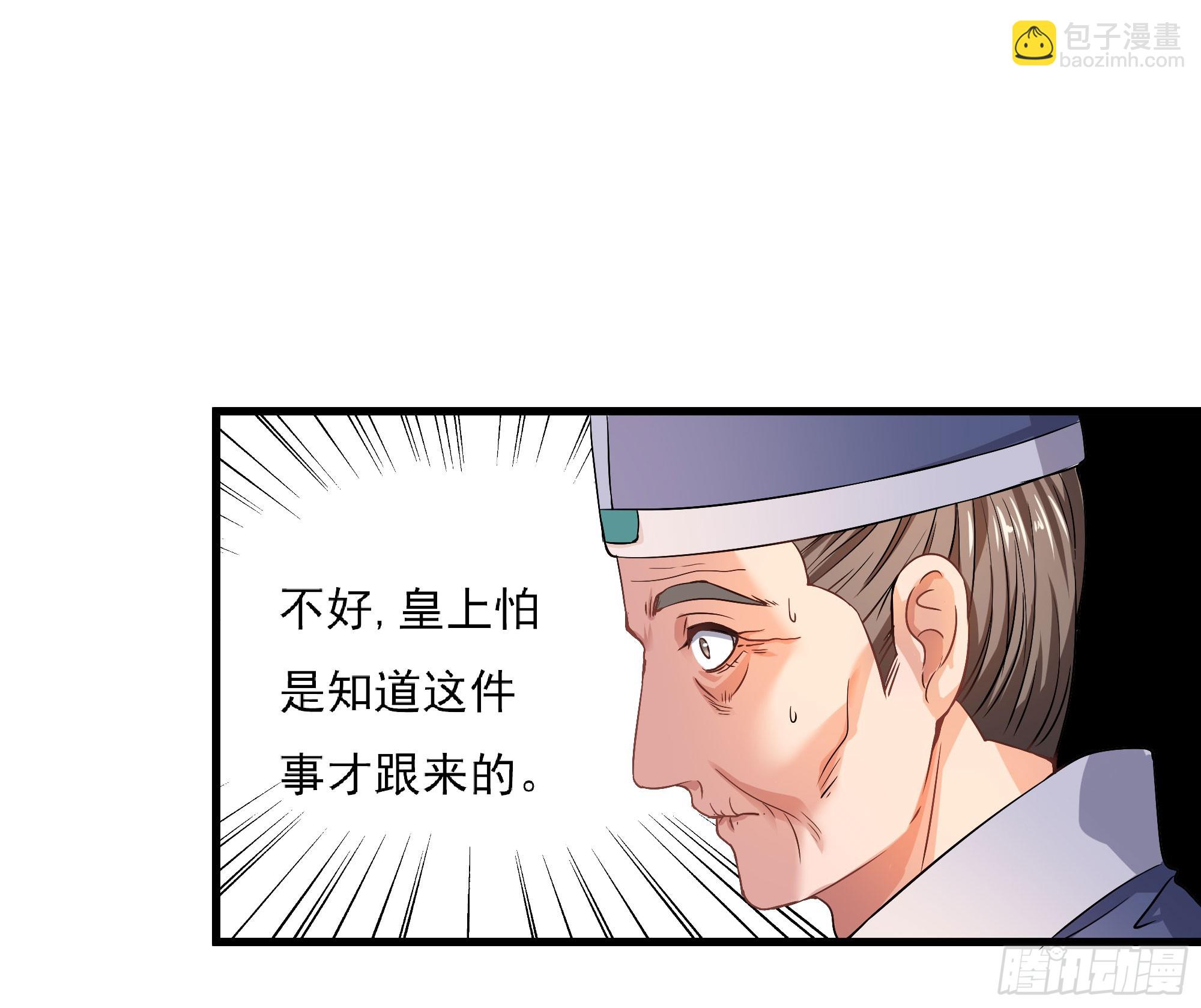 试探情敌，私访秀林(1/2)-第62话