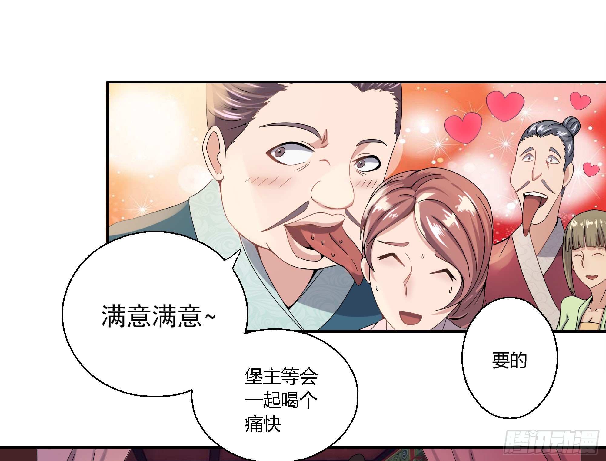 试探情敌，私访秀林(1/2)-第62话