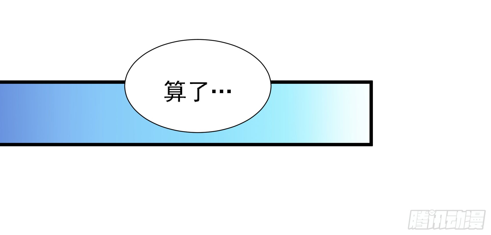 为主而死(1/2)-第64话