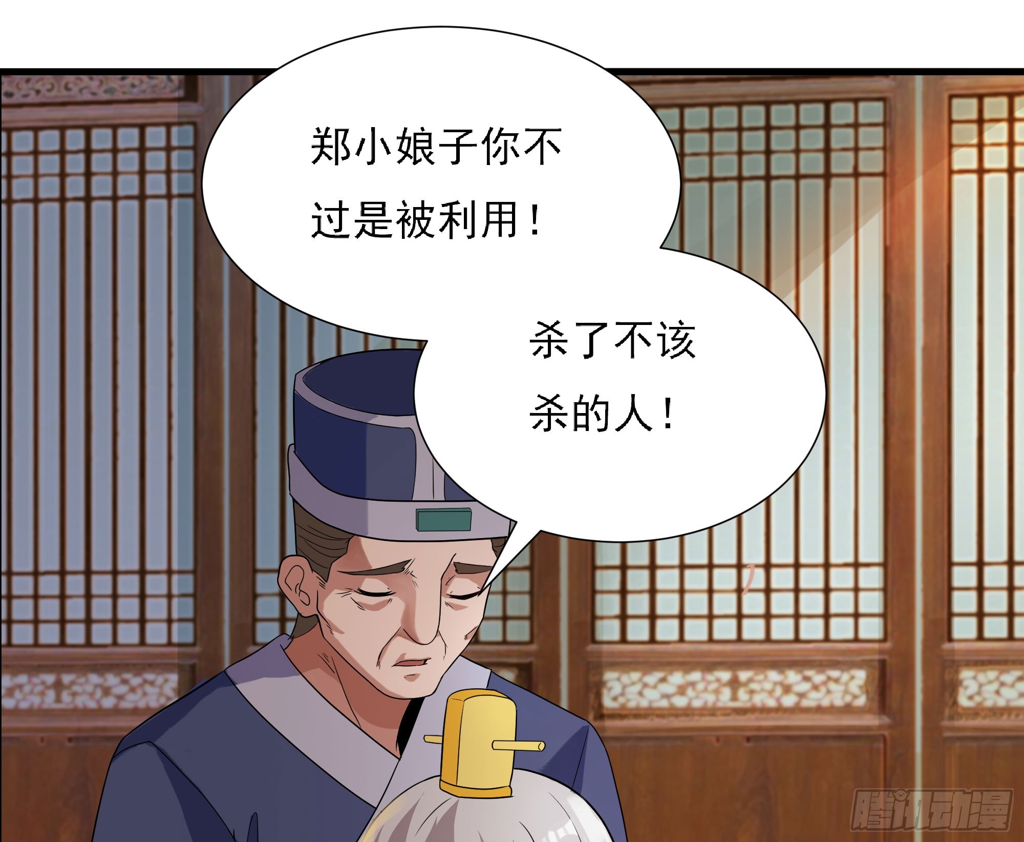为主而死(1/2)-第64话