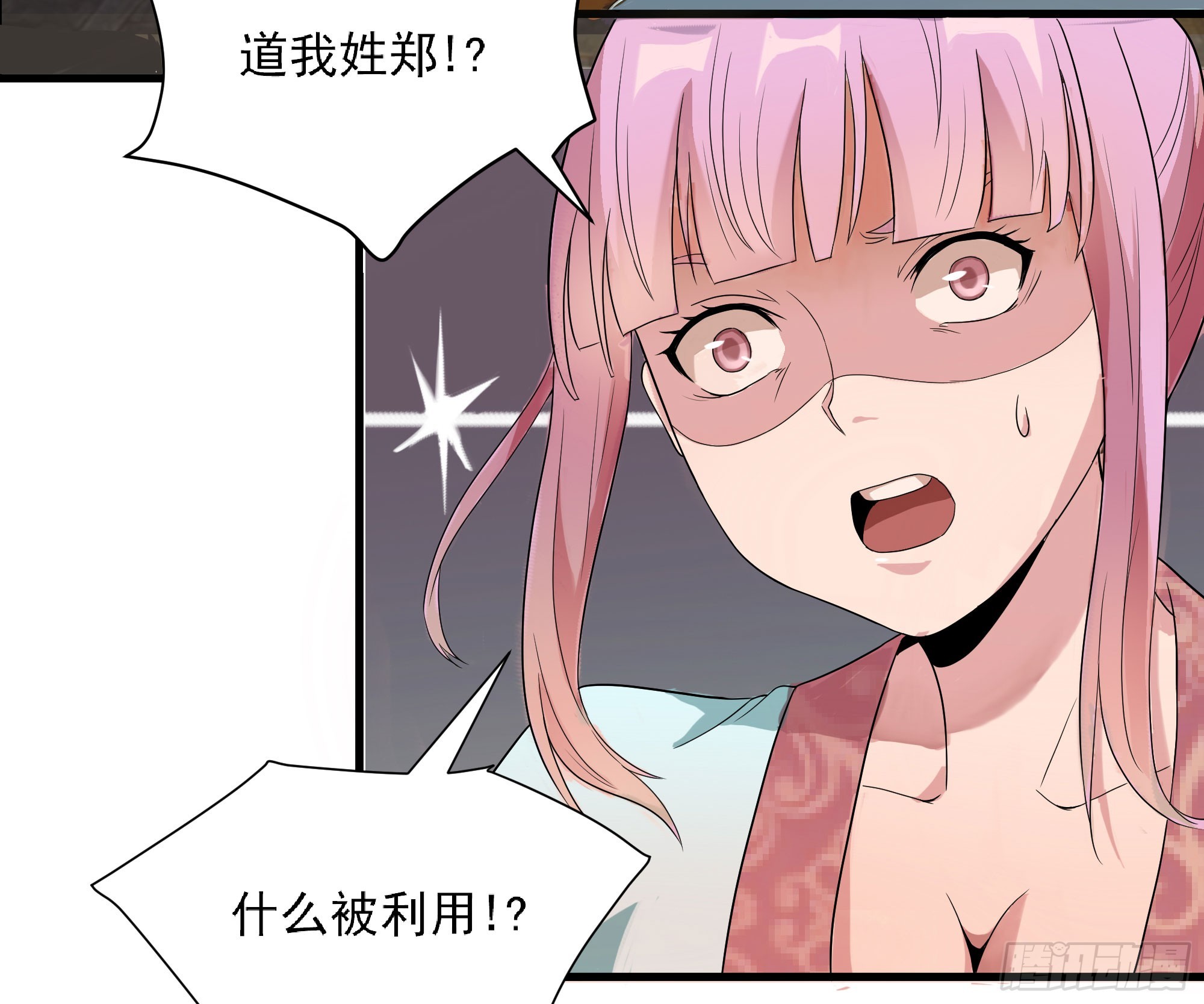 为主而死(1/2)-第64话