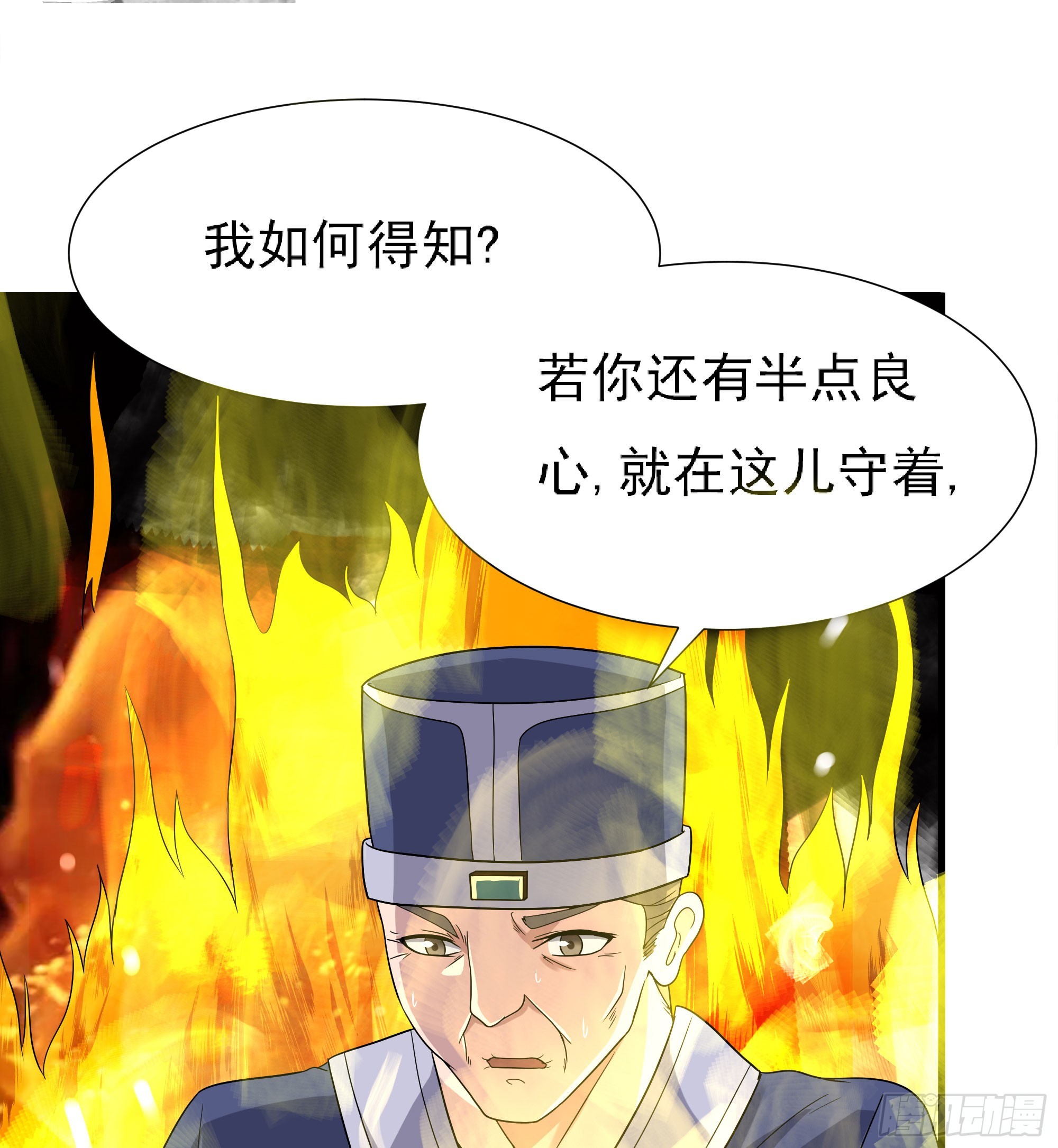 为主而死(1/2)-第64话