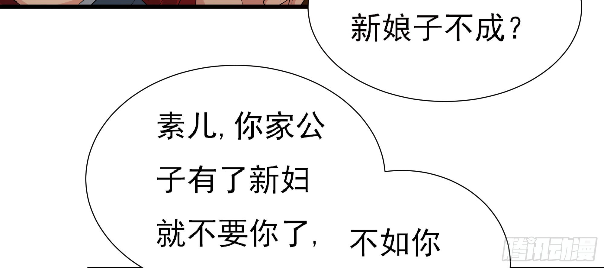 为主而死(1/2)-第64话