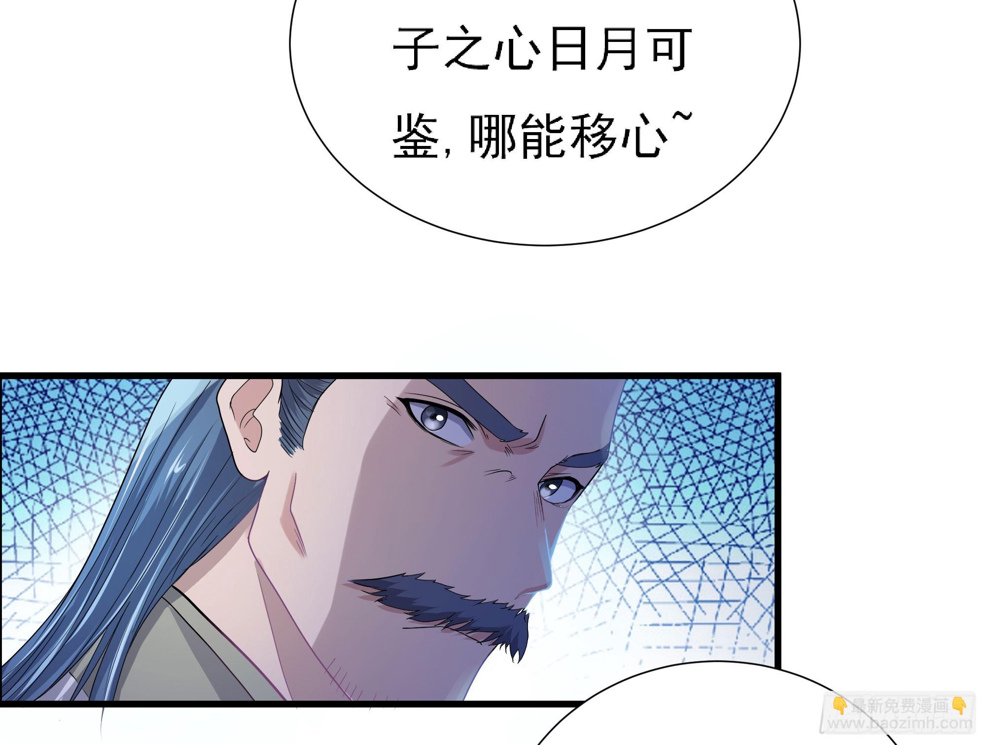 为主而死(1/2)-第64话
