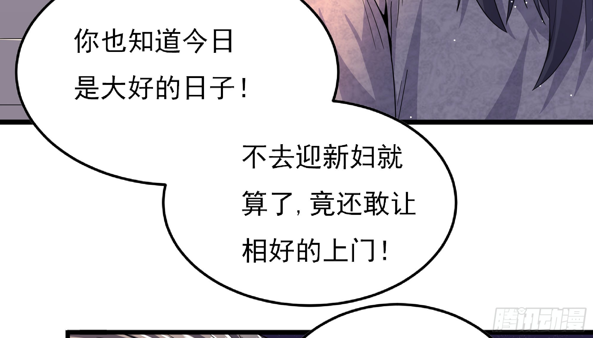 为主而死(1/2)-第64话