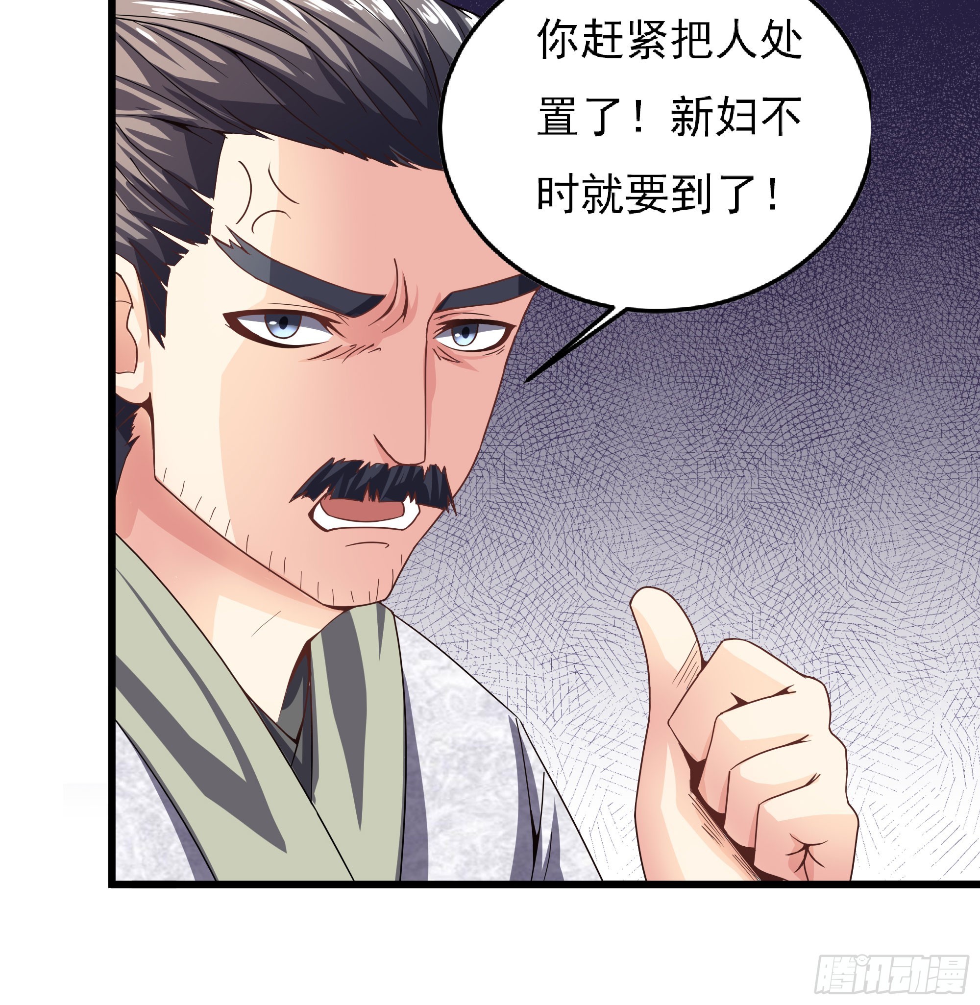 为主而死(1/2)-第64话