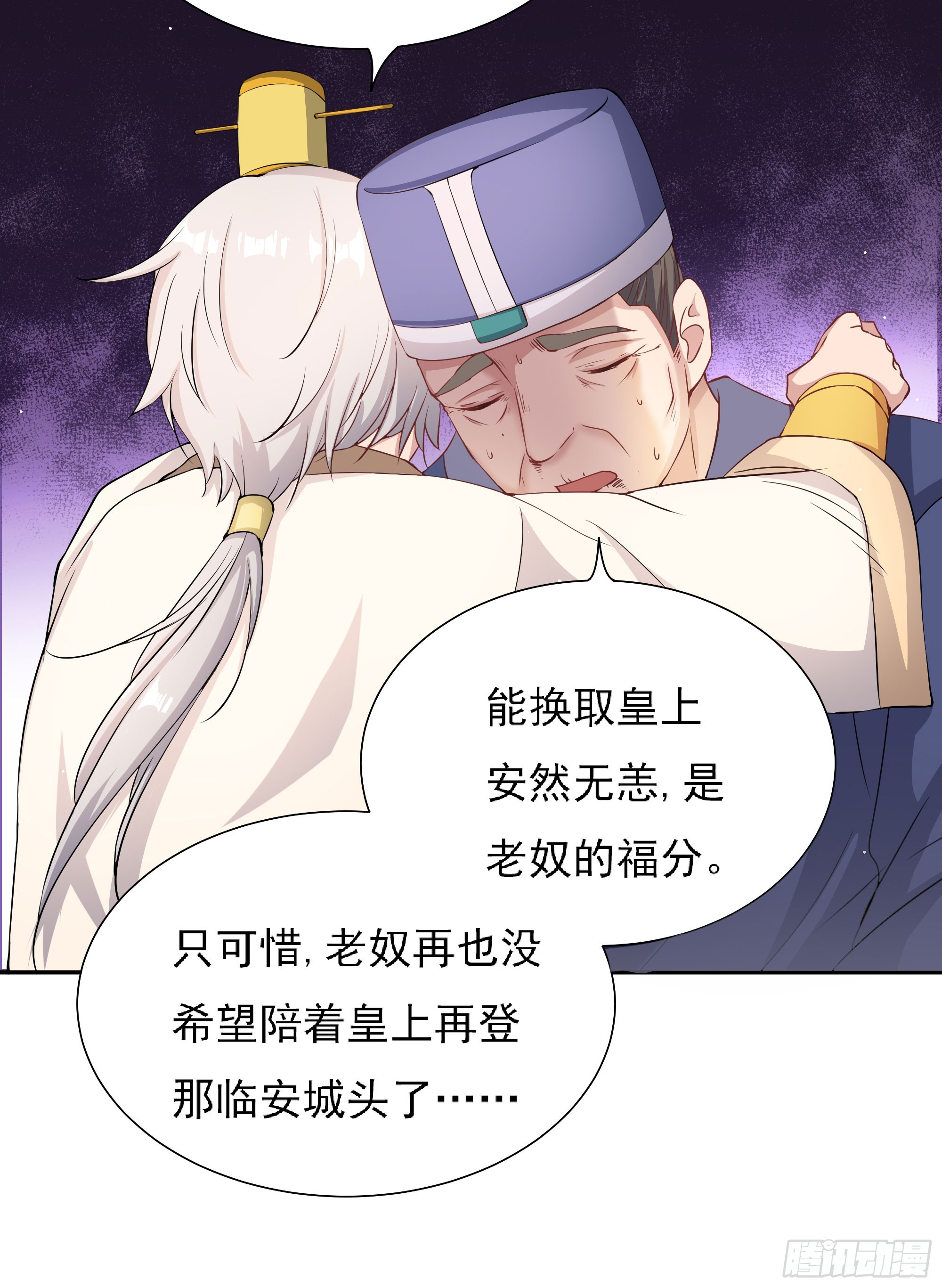 为主而死(1/2)-第64话