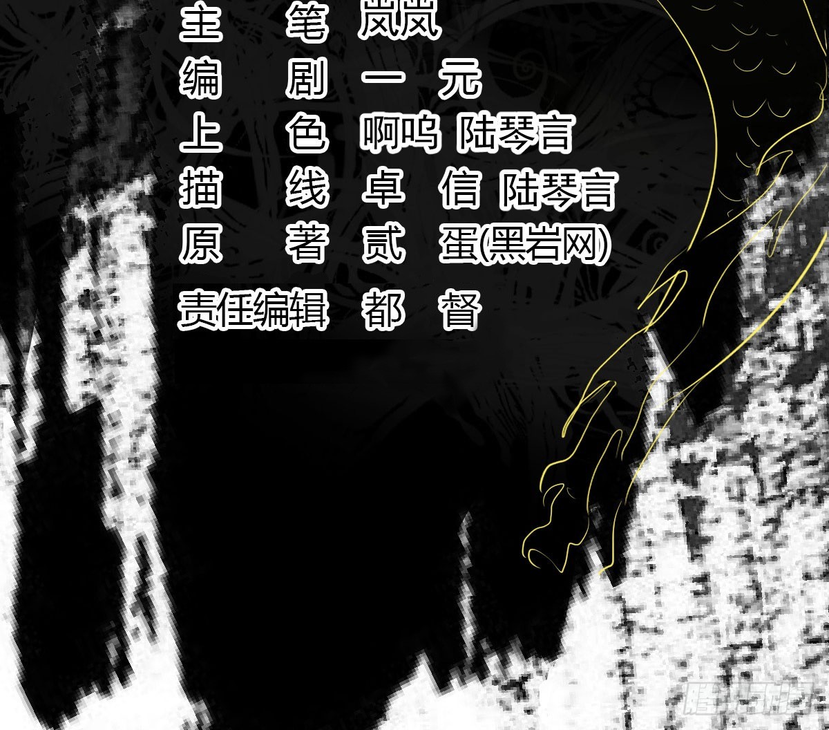 为主而死(1/2)-第64话