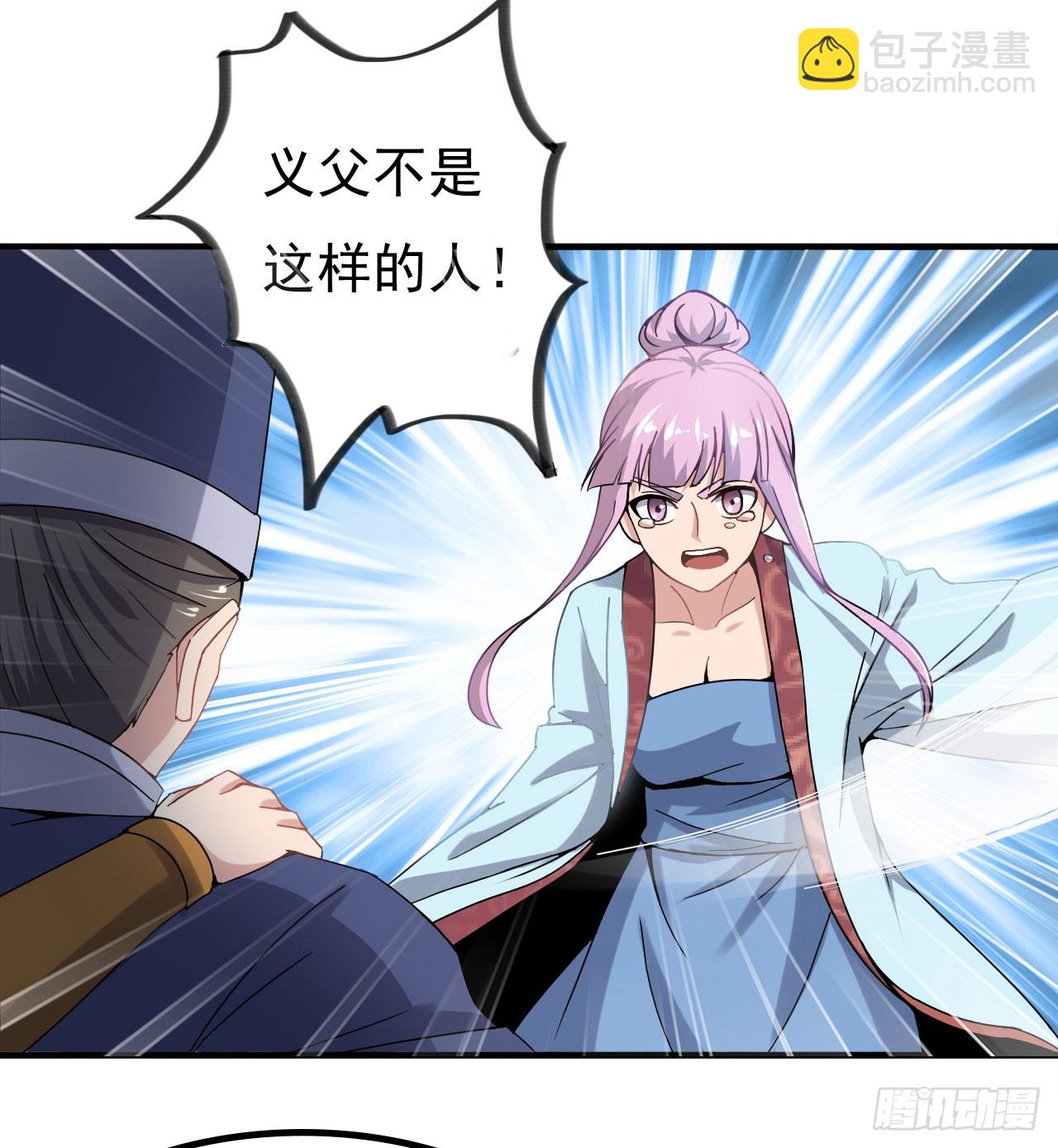 为主而死(1/2)-第64话