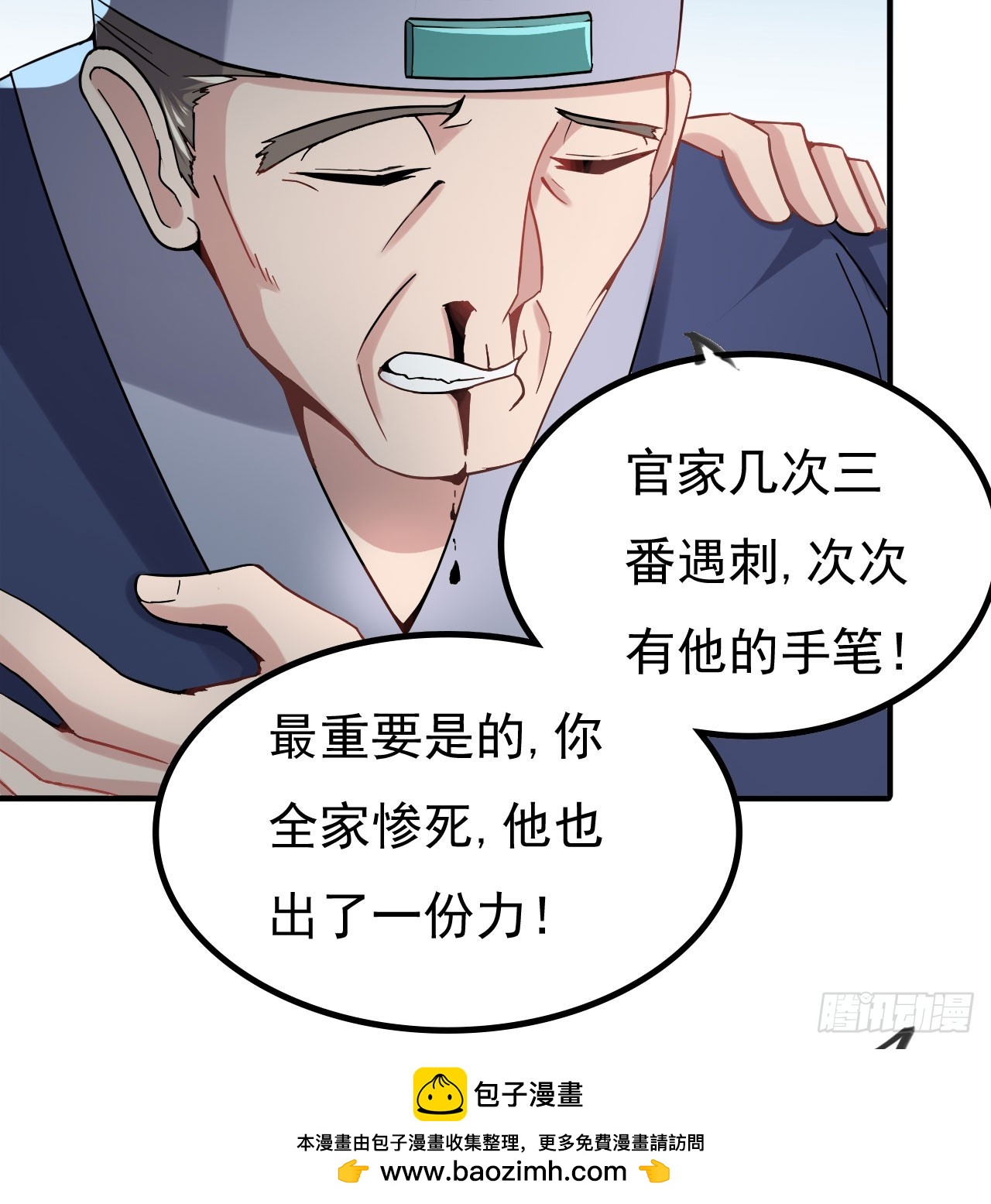 为主而死(1/2)-第64话