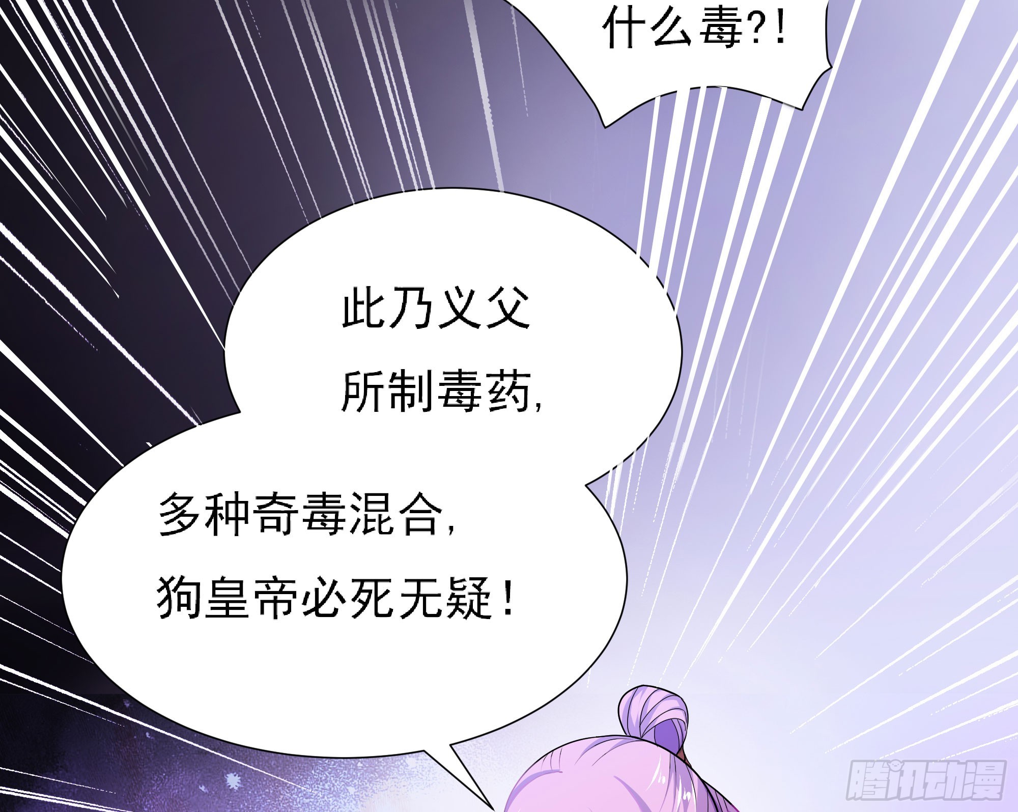 为主而死(1/2)-第64话