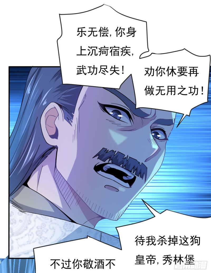 天子一怒(1/2)-第66话