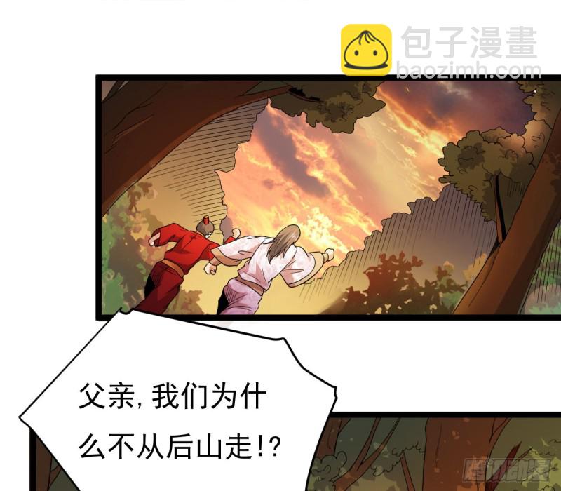 天子一怒(1/2)-第66话