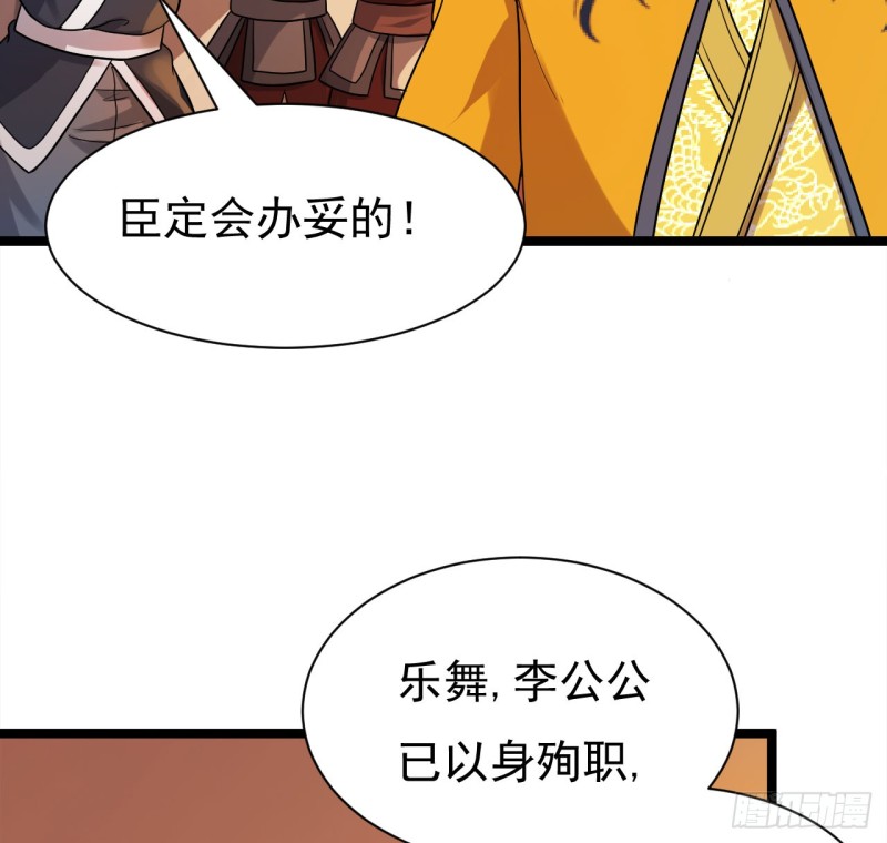 天子一怒(1/2)-第66话