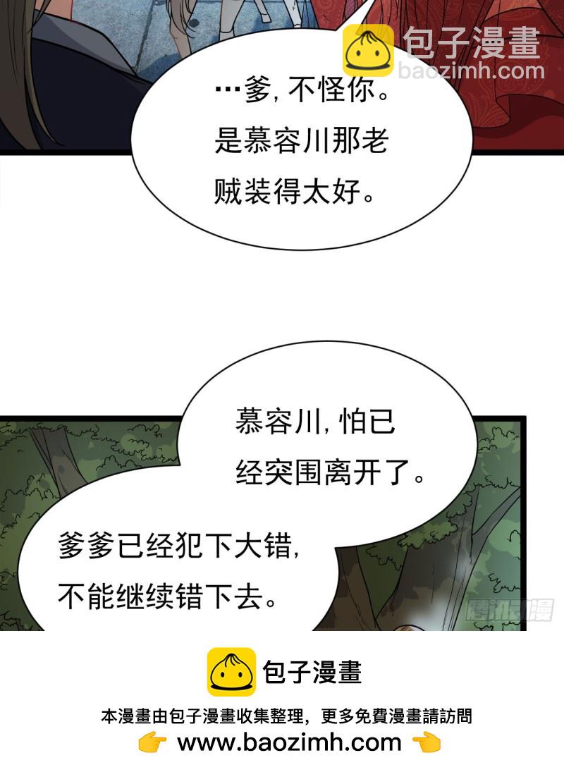 天子一怒(1/2)-第66话