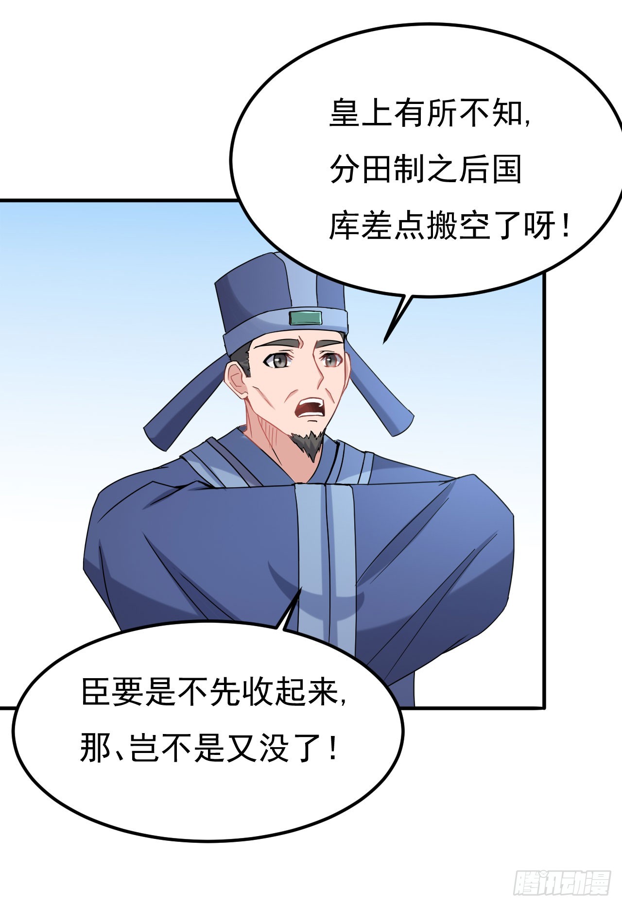 研制火器(1/2)-第70话