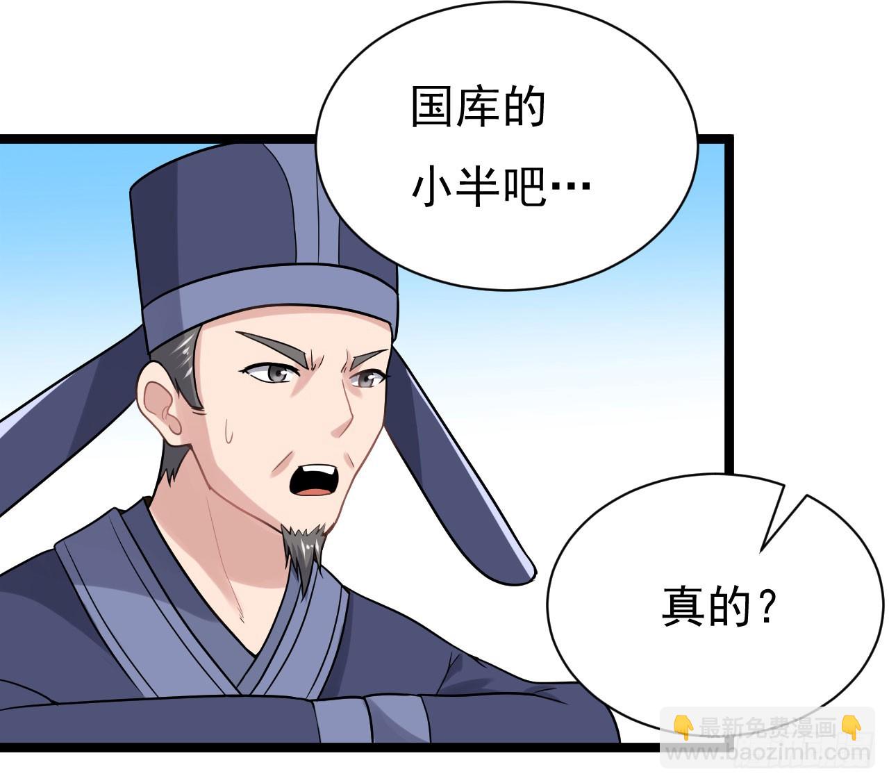 研制火器(1/2)-第70话