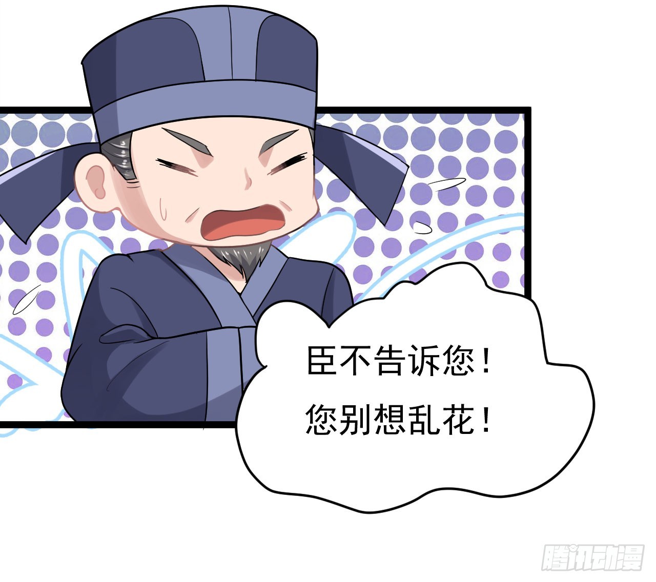 研制火器(1/2)-第70话