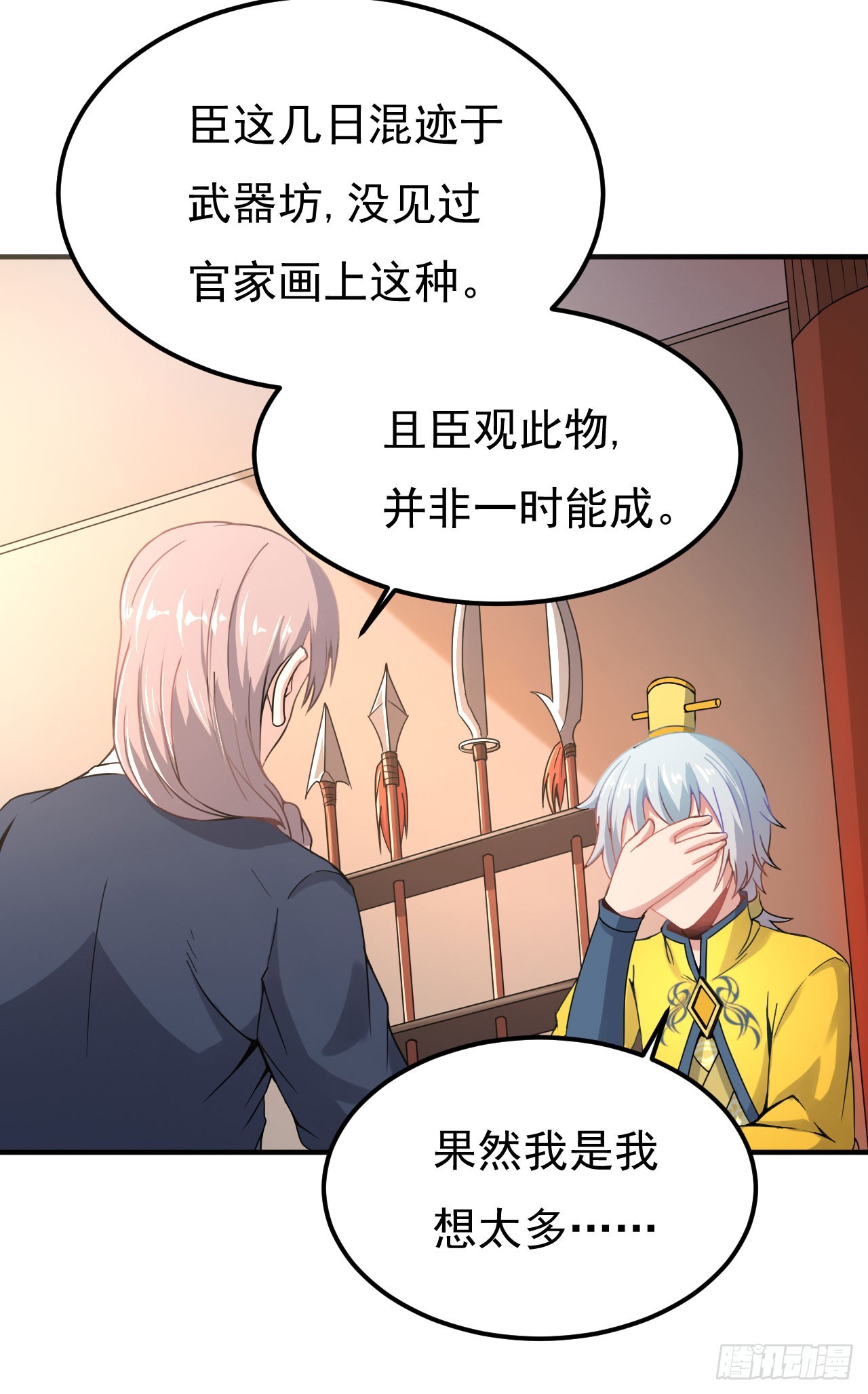 研制火器(1/2)-第70话