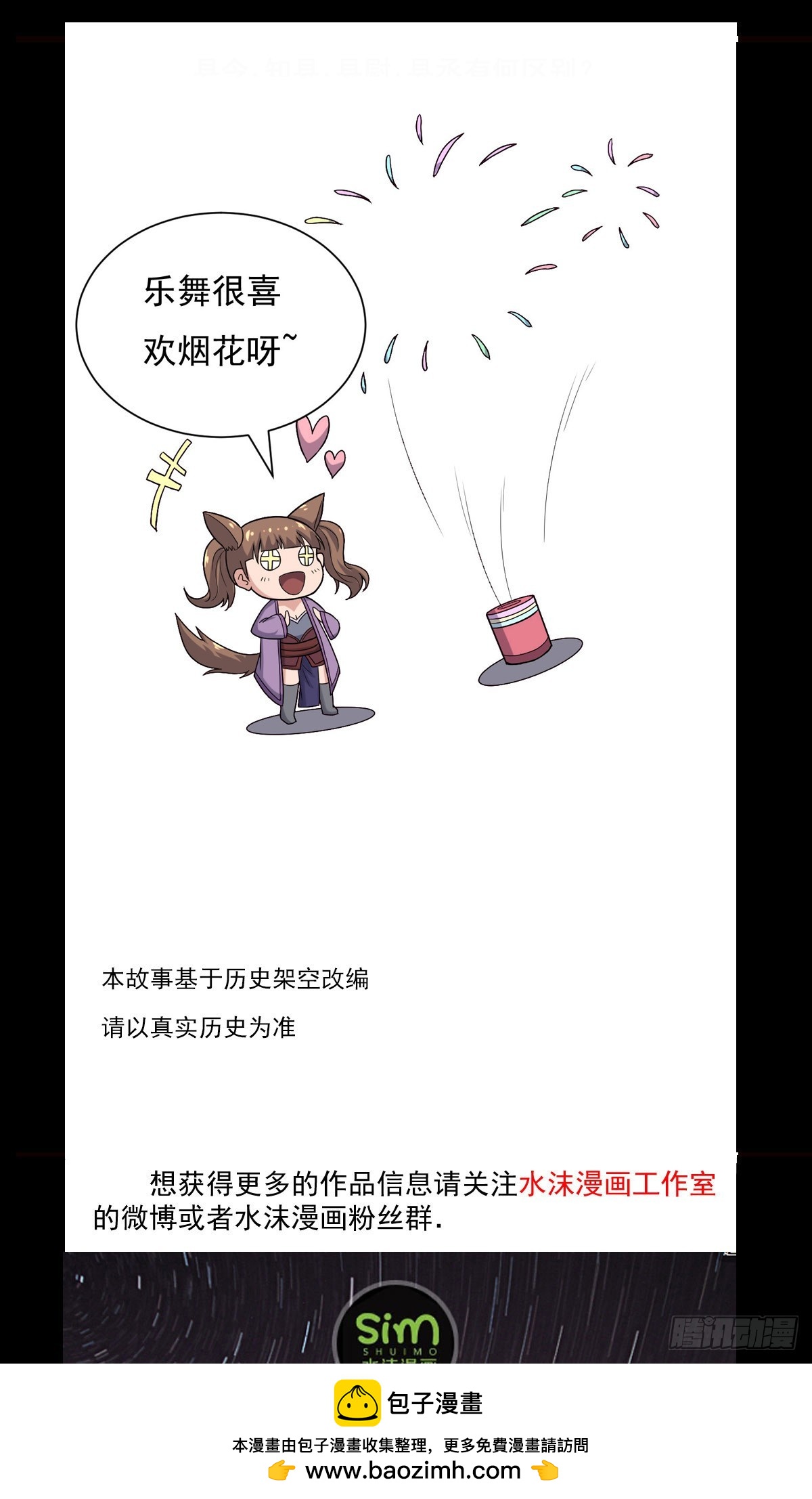 研制火器(1/2)-第70话