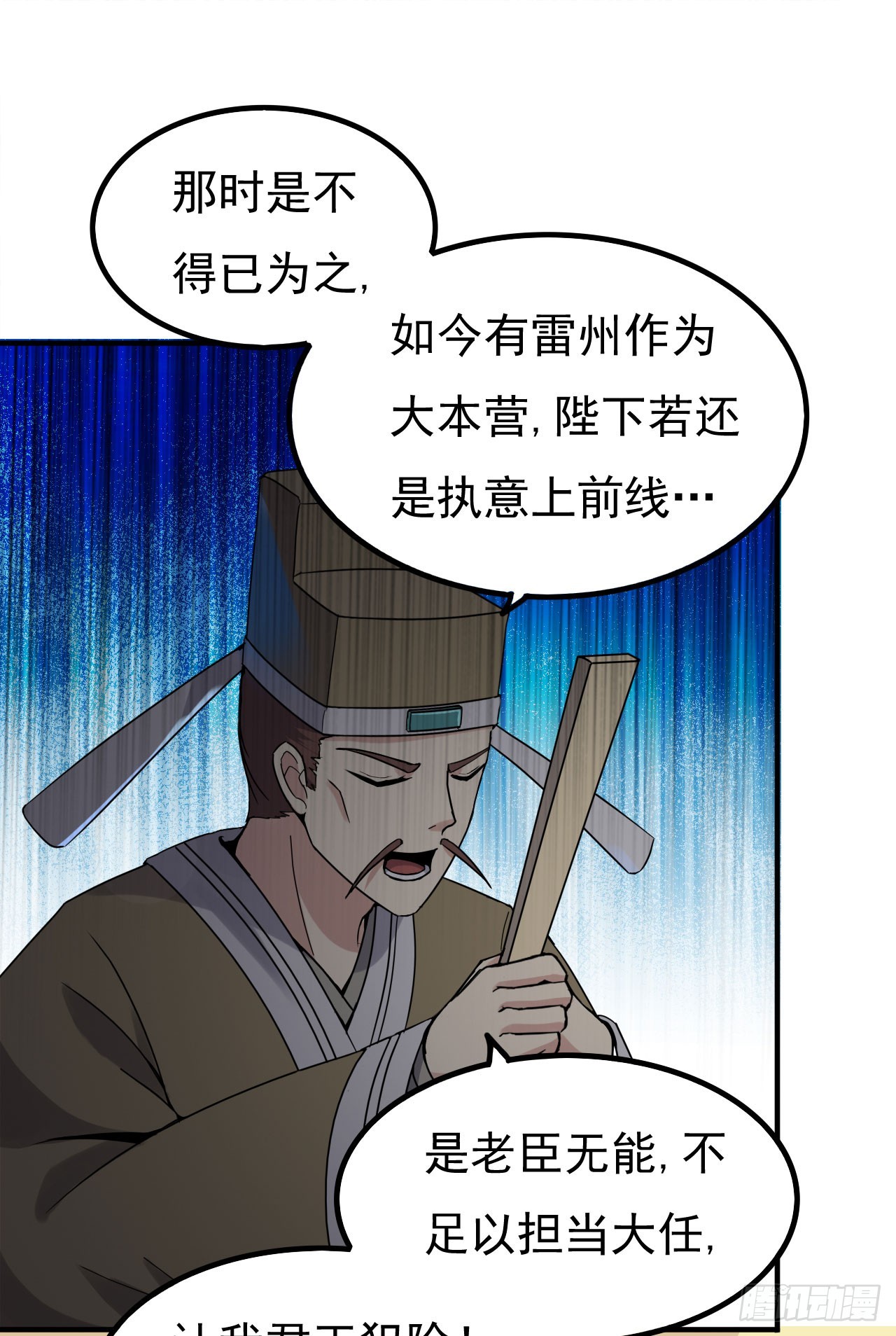 出兵琼州-第72话