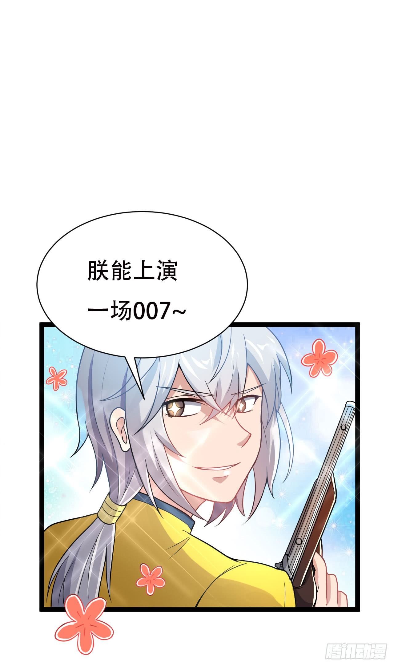 出兵琼州-第72话