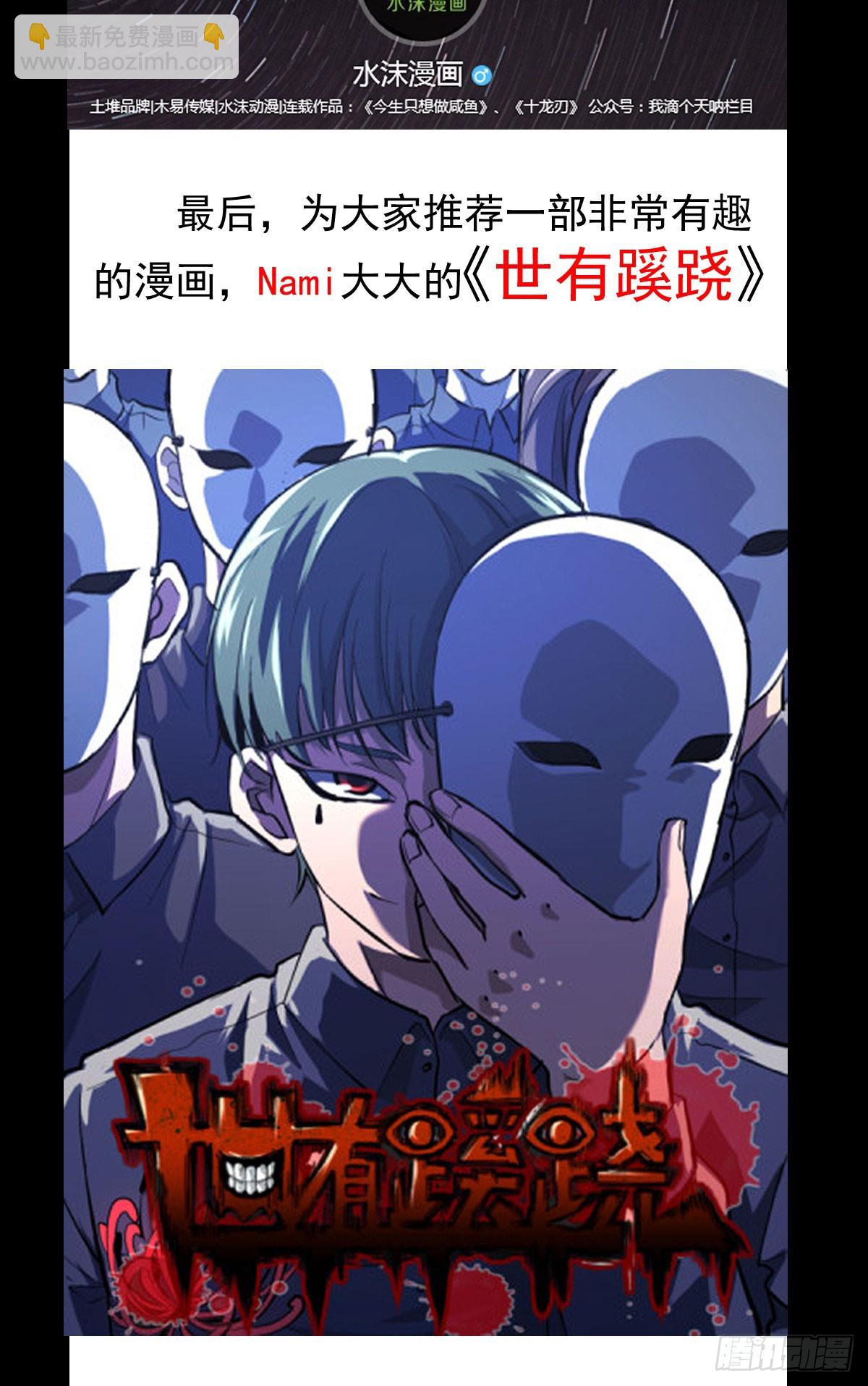 出兵琼州-第72话