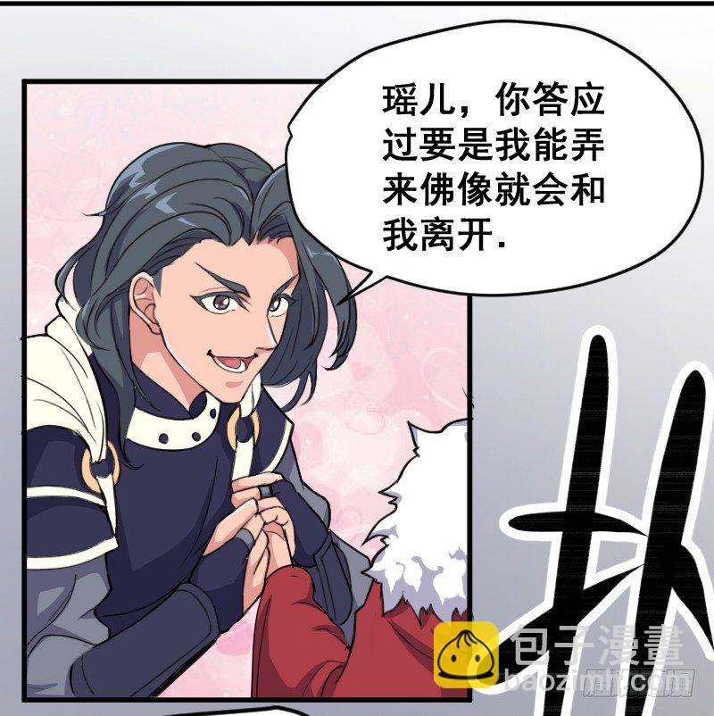 太后私通-第8话