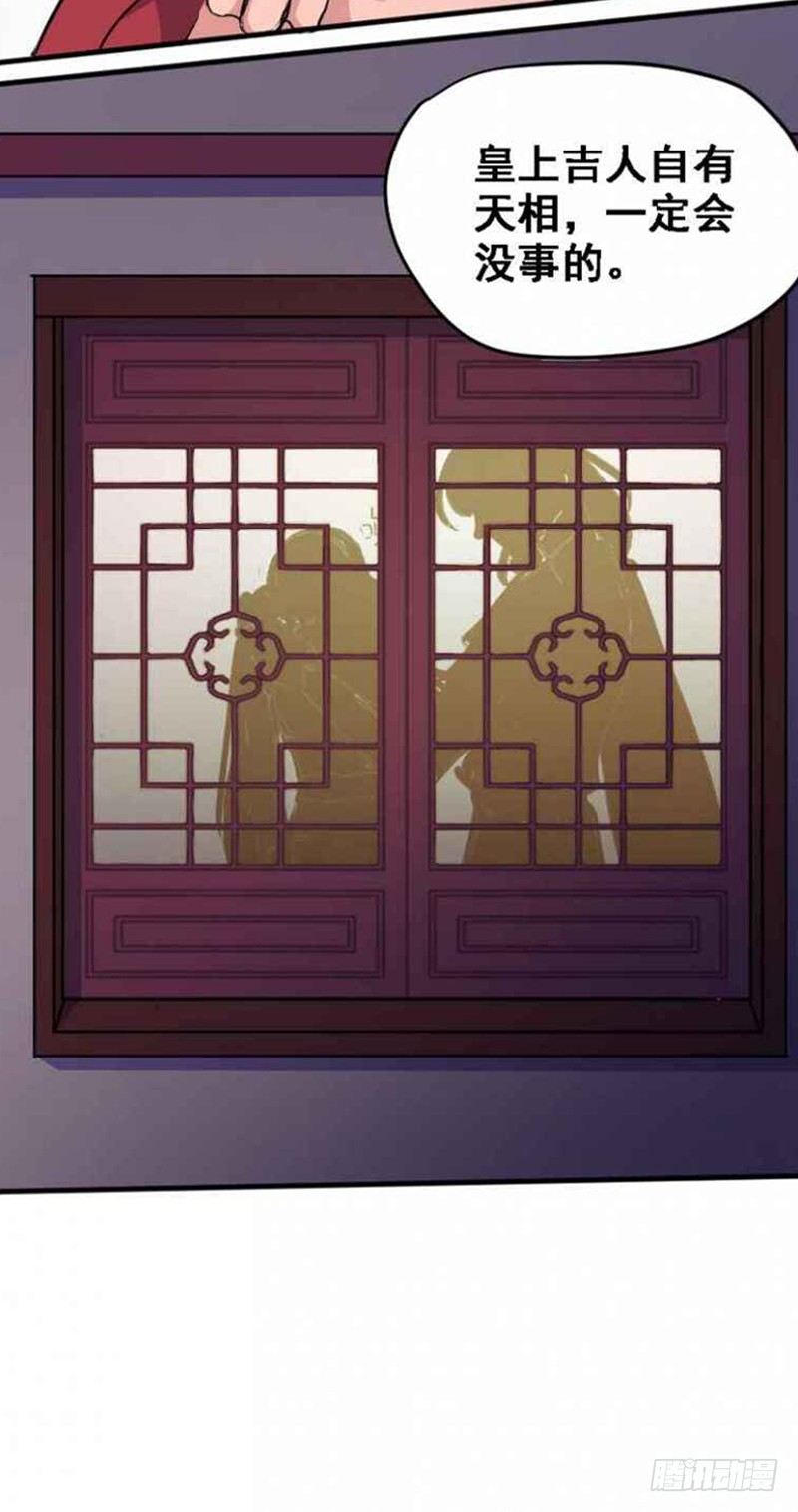 太后私通-第8话