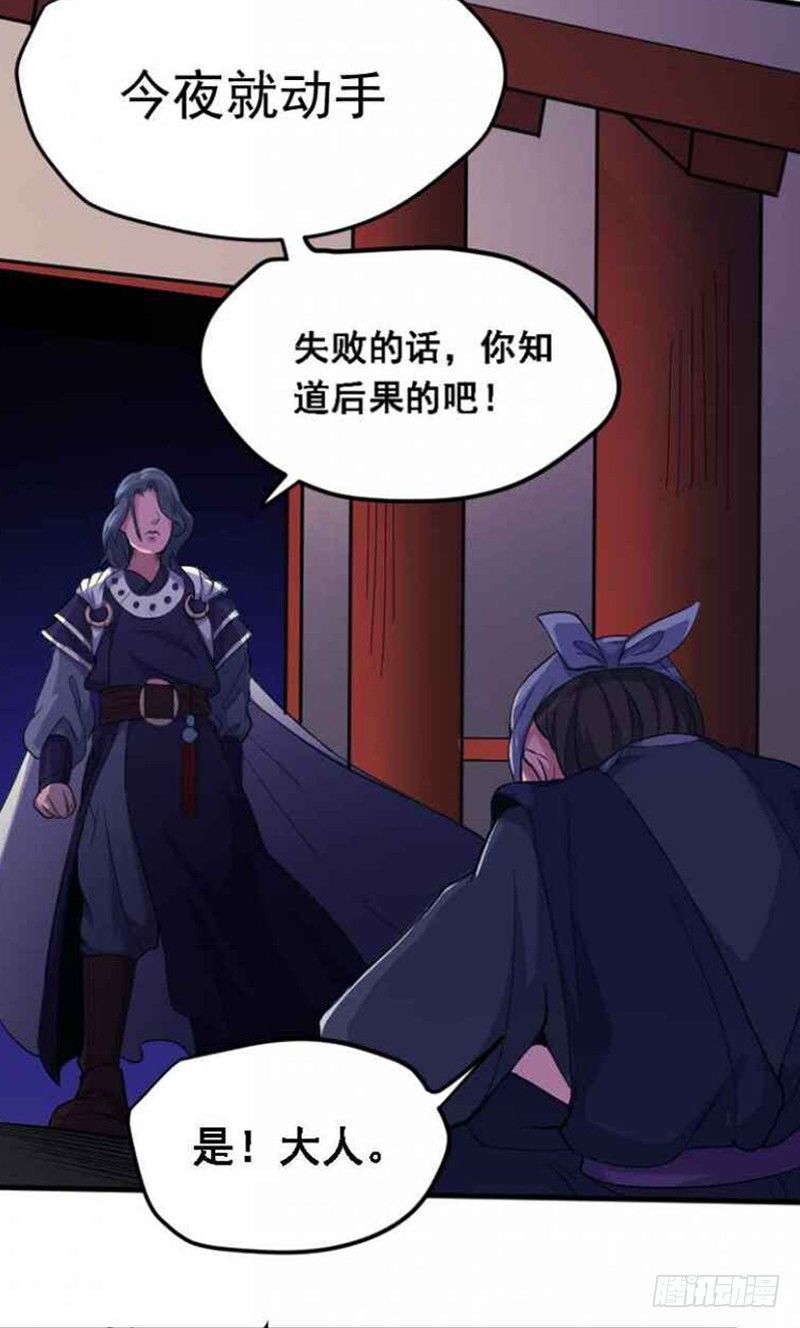 太后私通-第8话