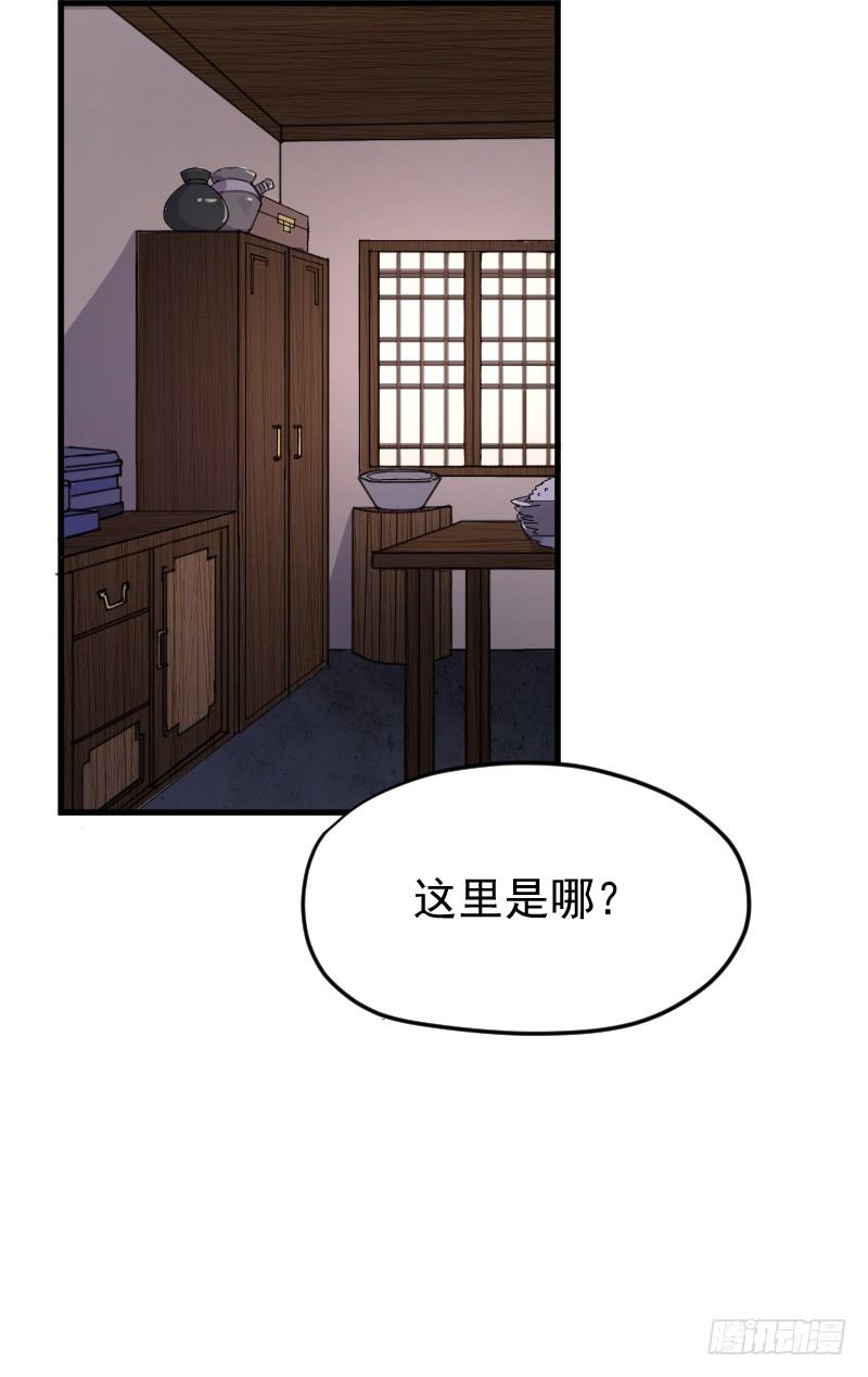 逃出皇宫-第10话