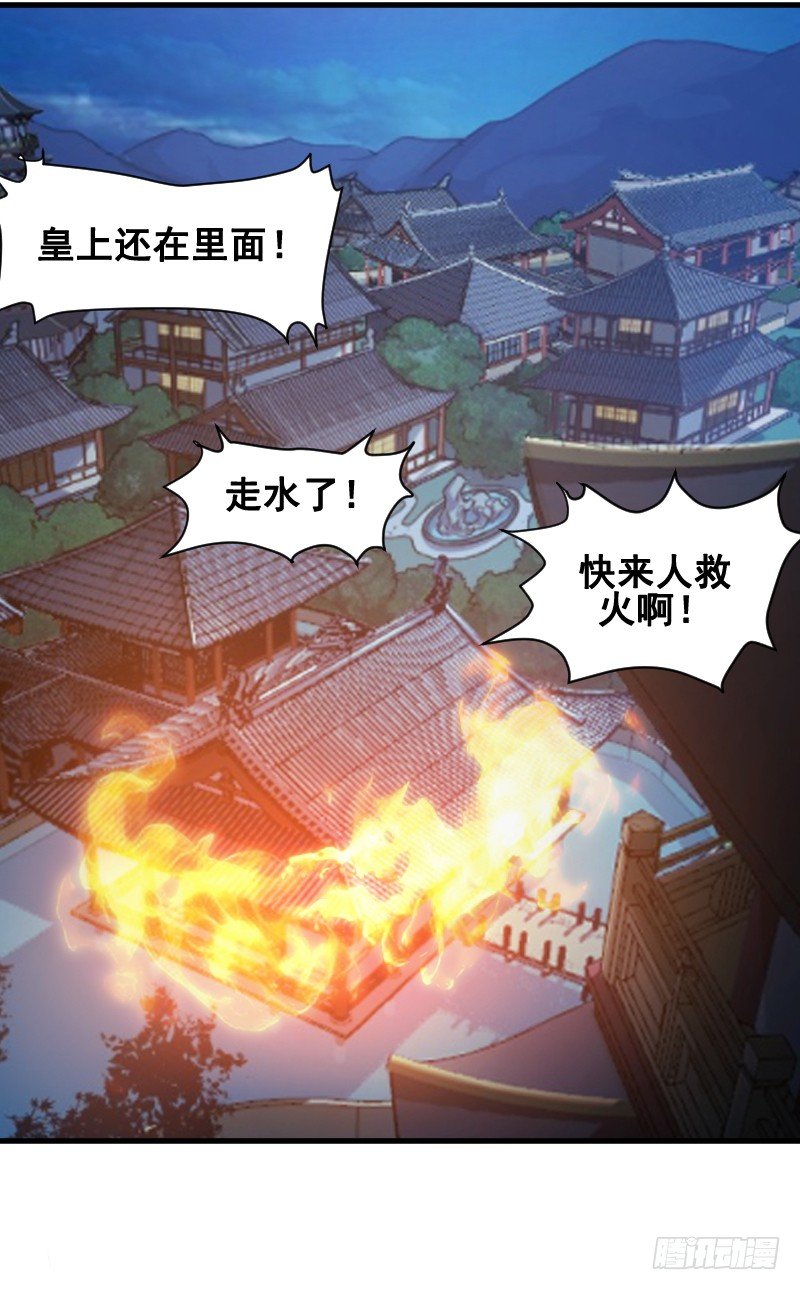 逃出皇宫-第10话