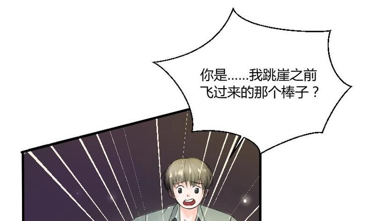第1话 相遇金箍棒-第2话