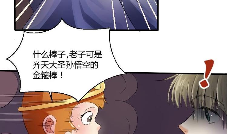 第1话 相遇金箍棒-第2话