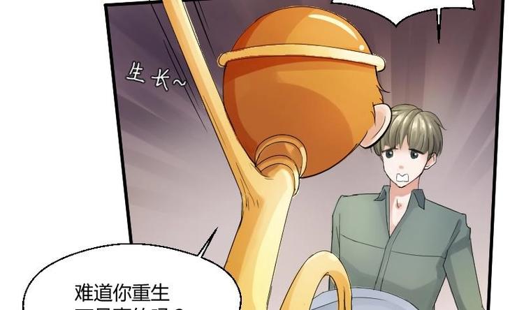 第1话 相遇金箍棒-第2话