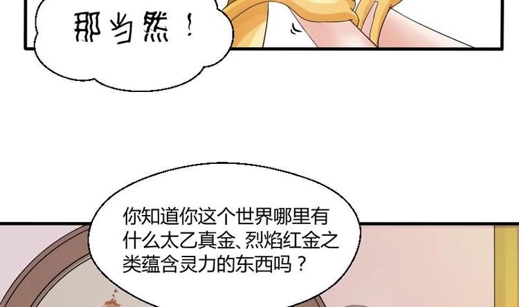 第1话 相遇金箍棒-第2话