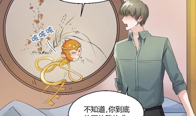 第1话 相遇金箍棒-第2话