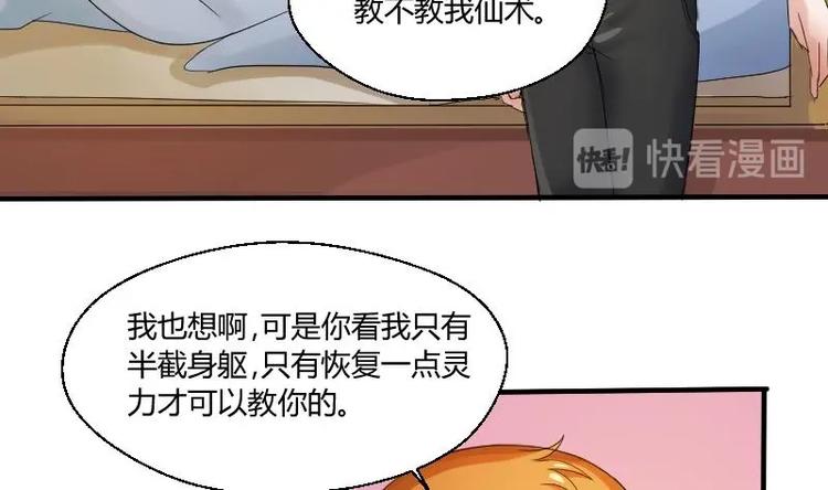 第1话 相遇金箍棒-第2话