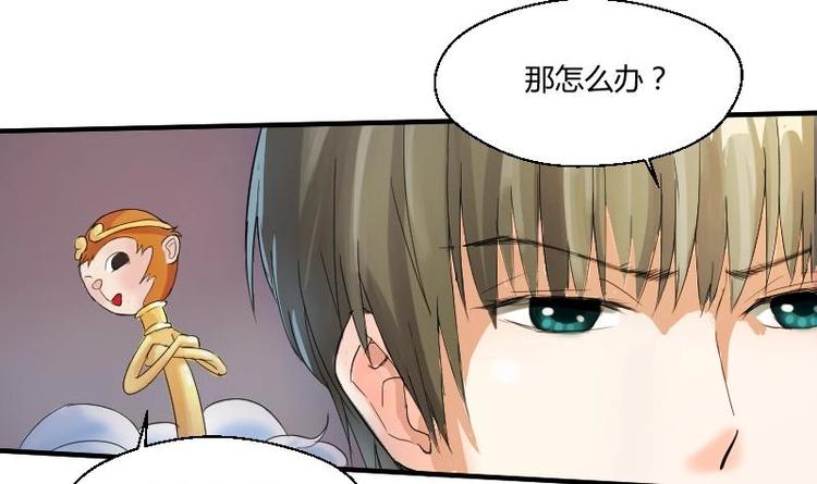 第1话 相遇金箍棒-第2话