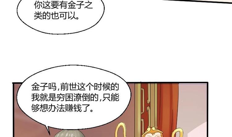 第1话 相遇金箍棒-第2话