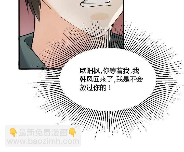 第1话 相遇金箍棒-第2话