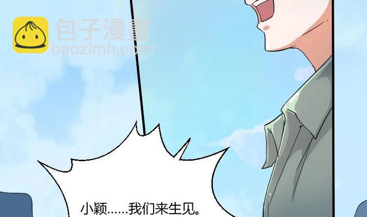 第1话 相遇金箍棒-第2话